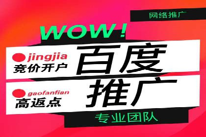 竞价推广开户操作步骤详解